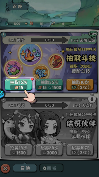 37灵剑仙师下载