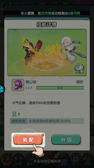 37灵剑仙师下载