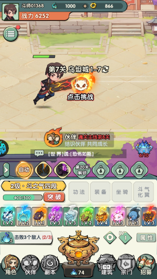 37灵剑仙师下载