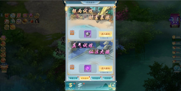 古剑奇闻录破解版内置菜单下载