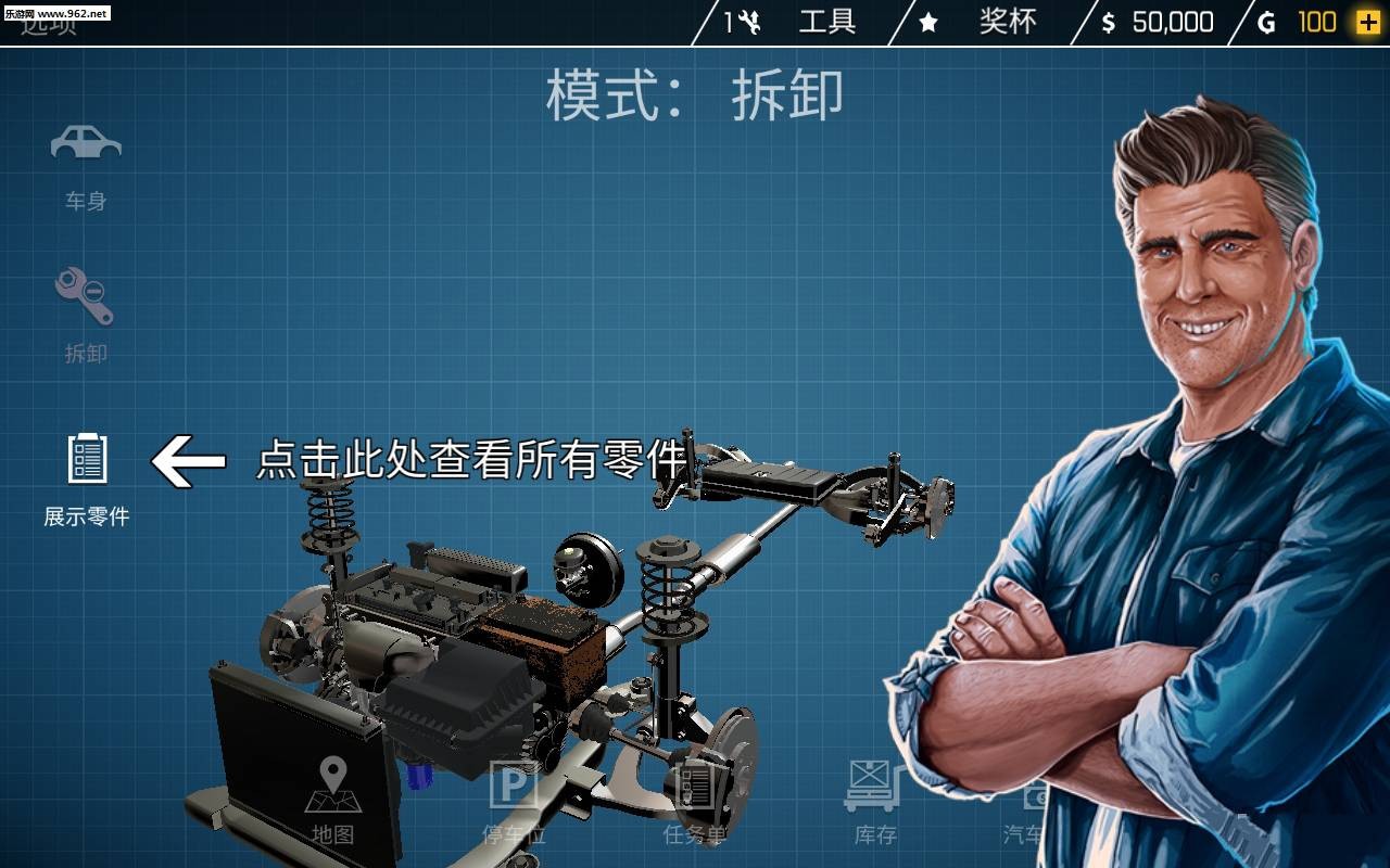 修车模拟器中文版无限金币下载