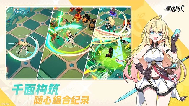 星塔旅人国服官方下载