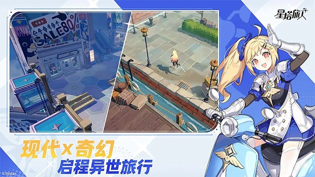 星塔旅人官方正版