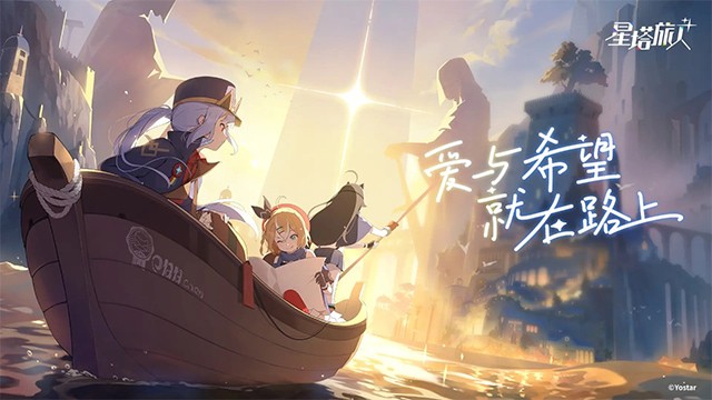 星塔旅人国服官方下载