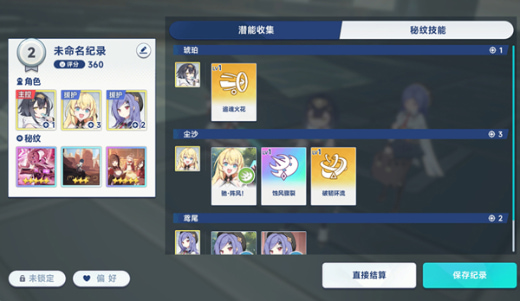 星塔旅人国服官方下载
