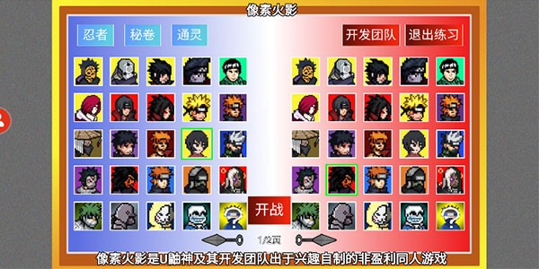 像素火影青年弥彦版下载