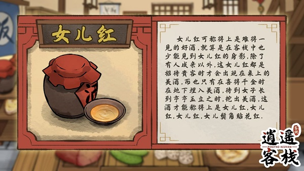 逍遥客栈红包版下载
