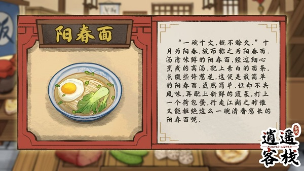 逍遥客栈红包版下载