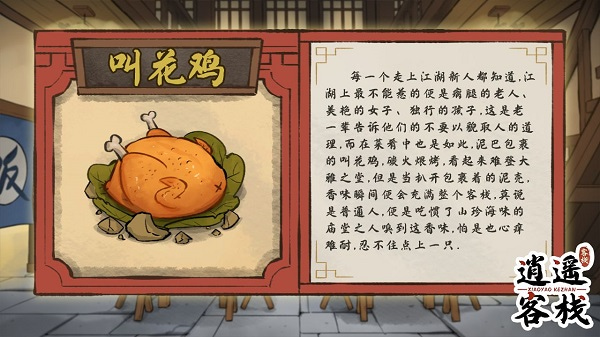 逍遥客栈红包版下载