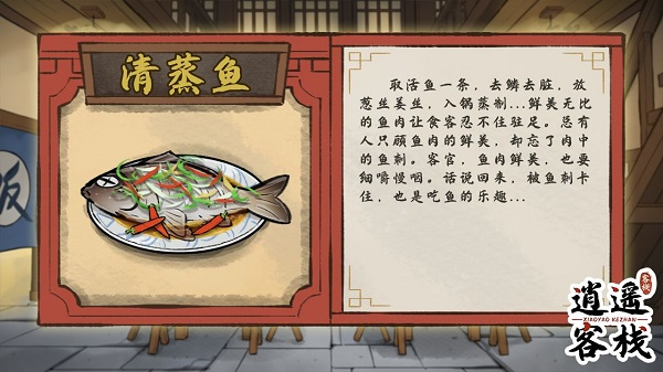 逍遥客栈红包版下载
