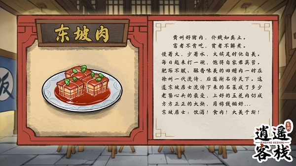 逍遥客栈红包版下载