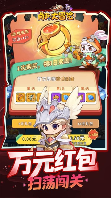 肖邦大冒险app下载