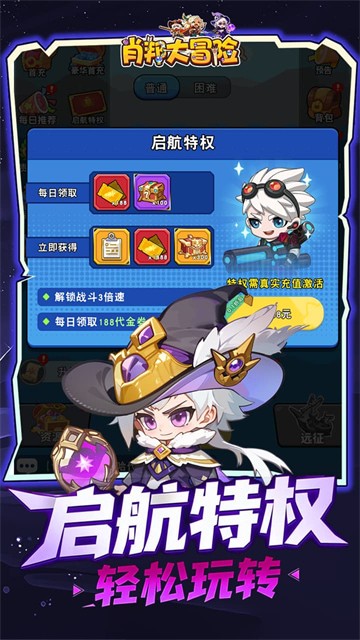 肖邦大冒险app下载