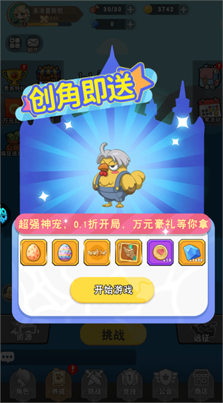 肖邦大冒险app下载