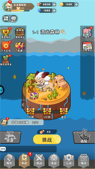 肖邦大冒险app下载