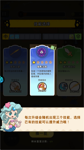 肖邦大冒险app下载