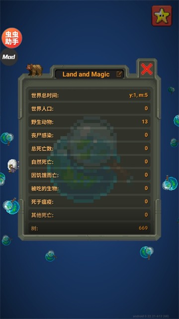 世界盒子自带修仙模组和科技模组下载