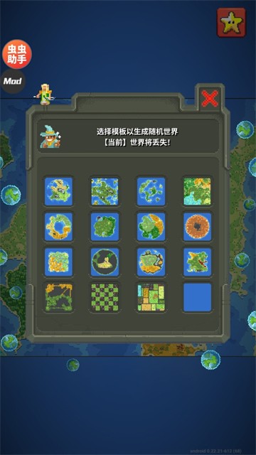 世界盒子自带修仙模组和科技模组下载