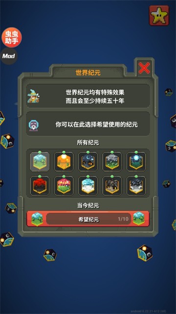 世界盒子自带修仙模组和科技模组下载