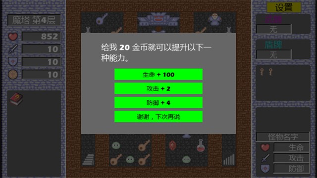 魔塔破解版无限金币无限钥匙下载