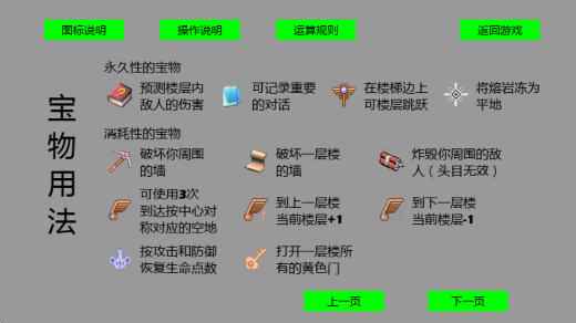 魔塔破解版无限金币无限钥匙下载