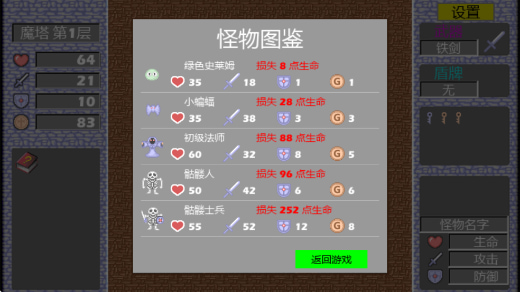 魔塔破解版无限金币无限钥匙下载