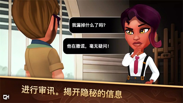 侦探杰姬神秘案件游戏下载