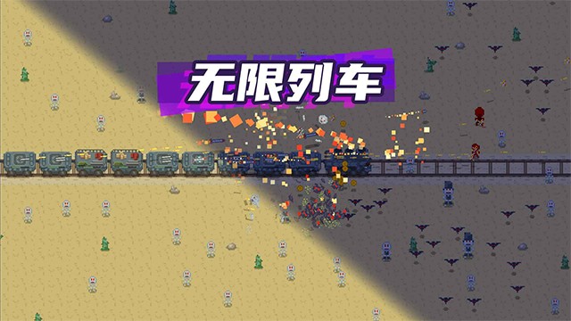 无限列车破解版内置菜单下载