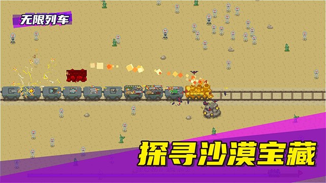 无限列车破解版内置菜单下载