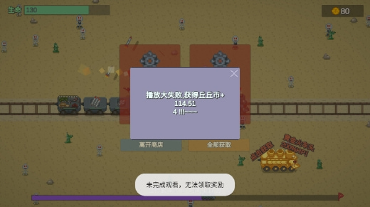 无限列车破解版内置菜单下载