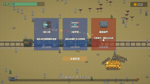 无限列车破解版内置菜单下载