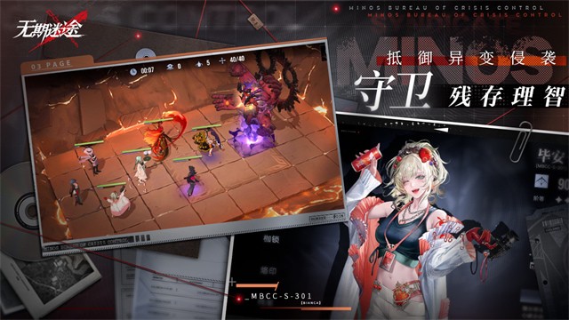 无期迷途云游戏b服下载