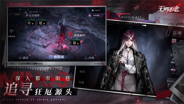 无期迷途云游戏b服下载