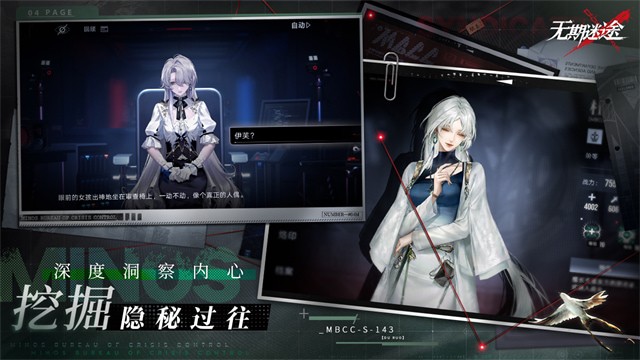无期迷途云游戏b服下载