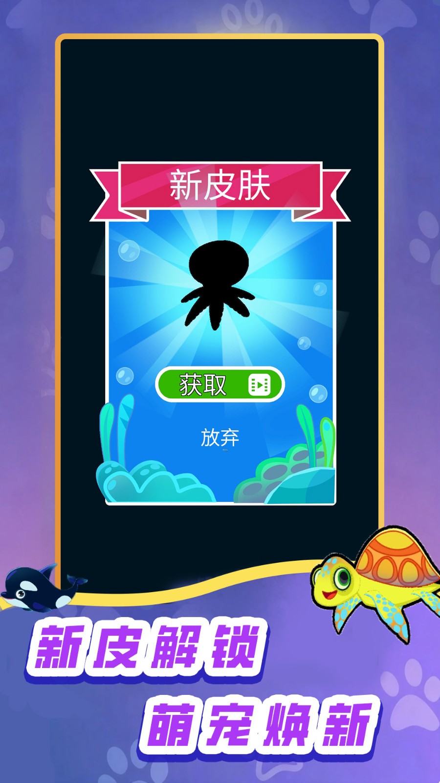 小鱼儿拯救行动游戏下载