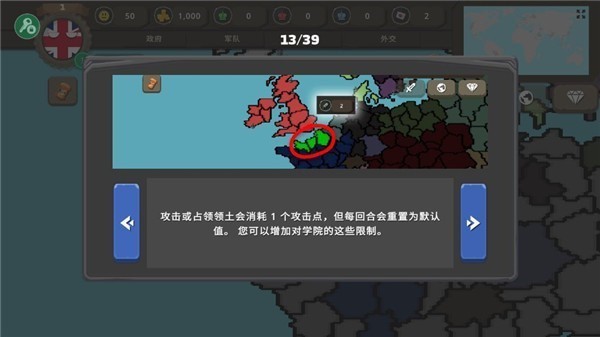 波兰球之征服世界破解版无限金币中文下载