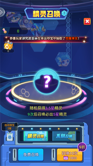 超级精灵球下载安装官方版