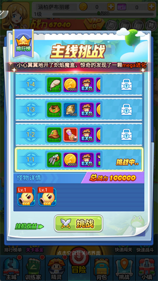 超级精灵球下载安装官方版