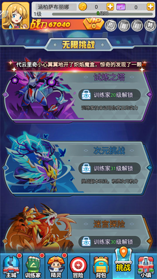 超级精灵球下载安装官方版