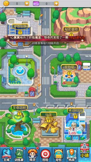 超级精灵球下载安装官方版