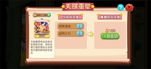 宠物王国外传单机版全宠物解锁版下载