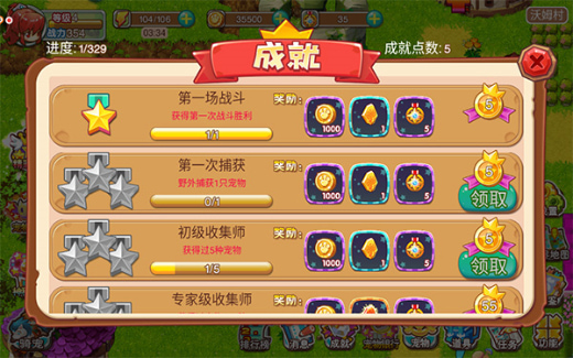 宠物王国外传单机版全宠物解锁版下载