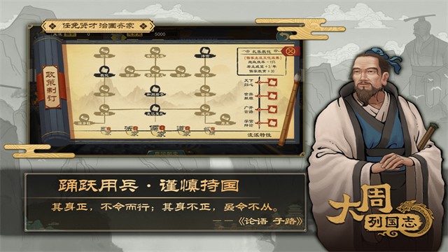 大周列国志apk