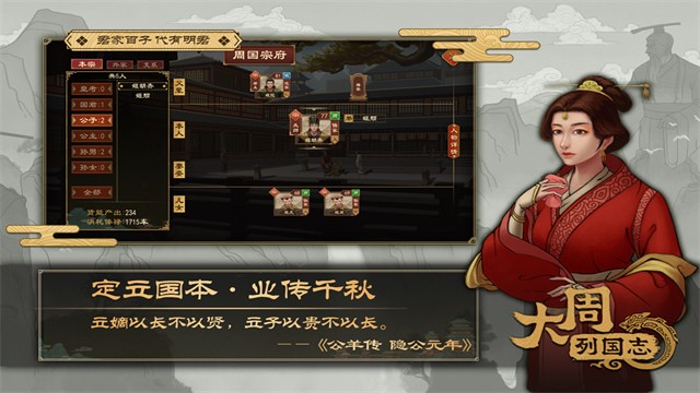 大周列国志最新版官方下载