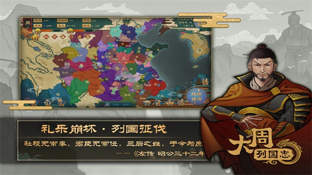 大周列国志最新版官方下载