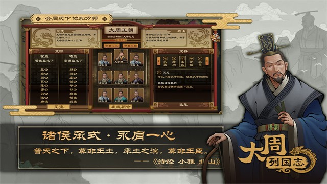 大周列国志最新版官方下载