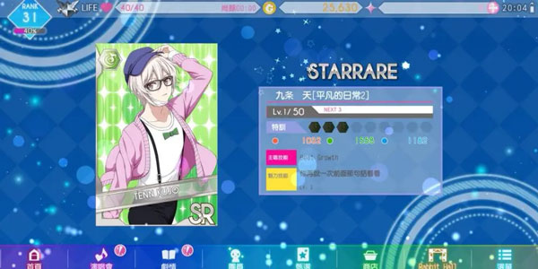 偶像星愿手游下载ios
