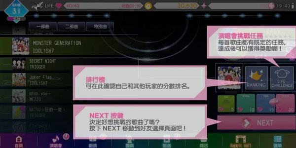 偶像星愿手游下载ios