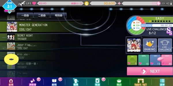 偶像星愿手游下载ios
