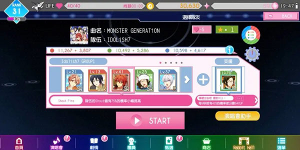 偶像星愿手游下载ios